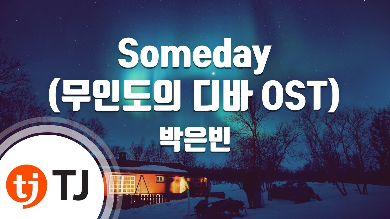 [TJ노래방 / 멜로디제거] Someday(무인도의디바OST) - 박은빈 / TJ Karaoke